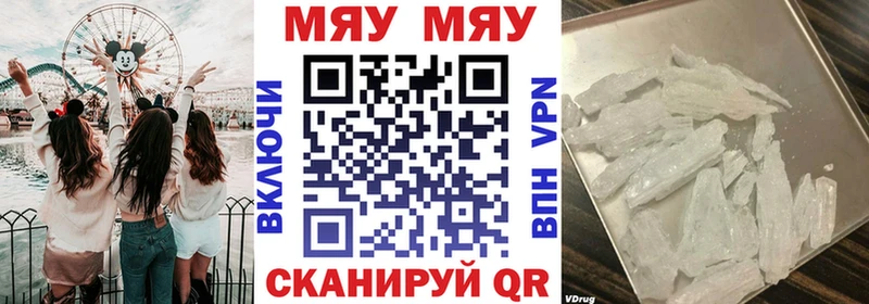 Мефедрон мука Сураж